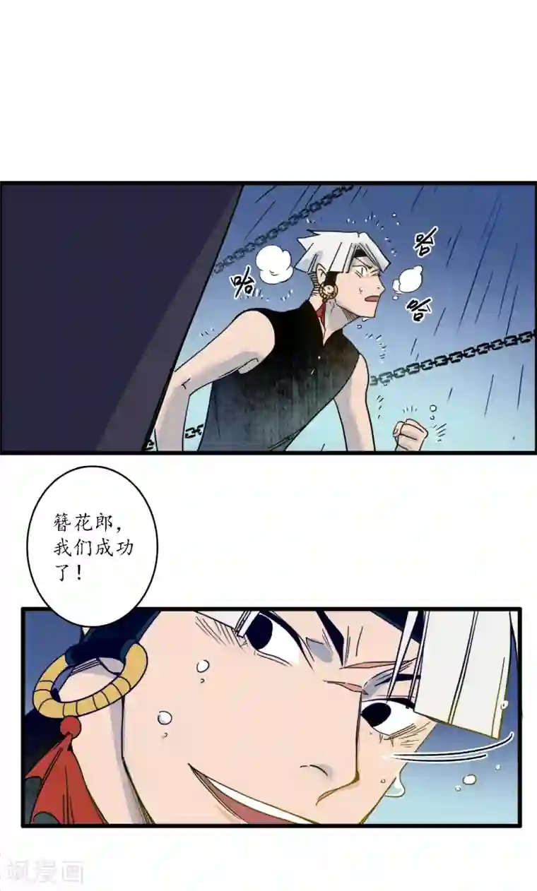 簪花郎第36话 师徒反目，戏中之戏