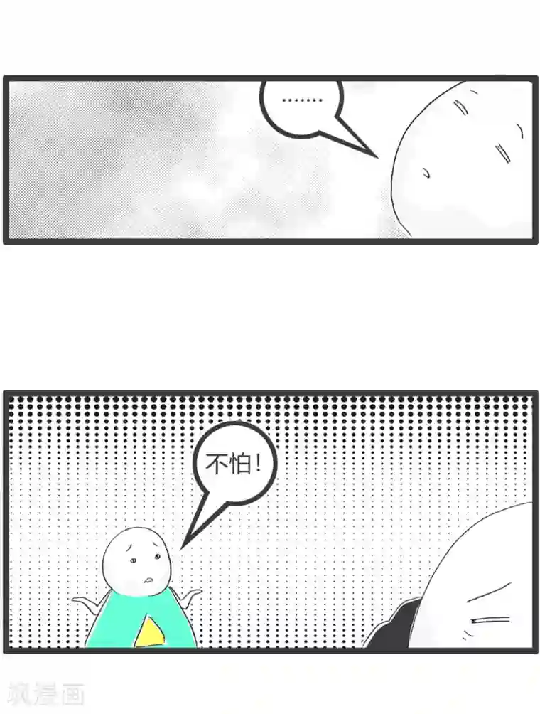 火锅家族第三季第226话 家产