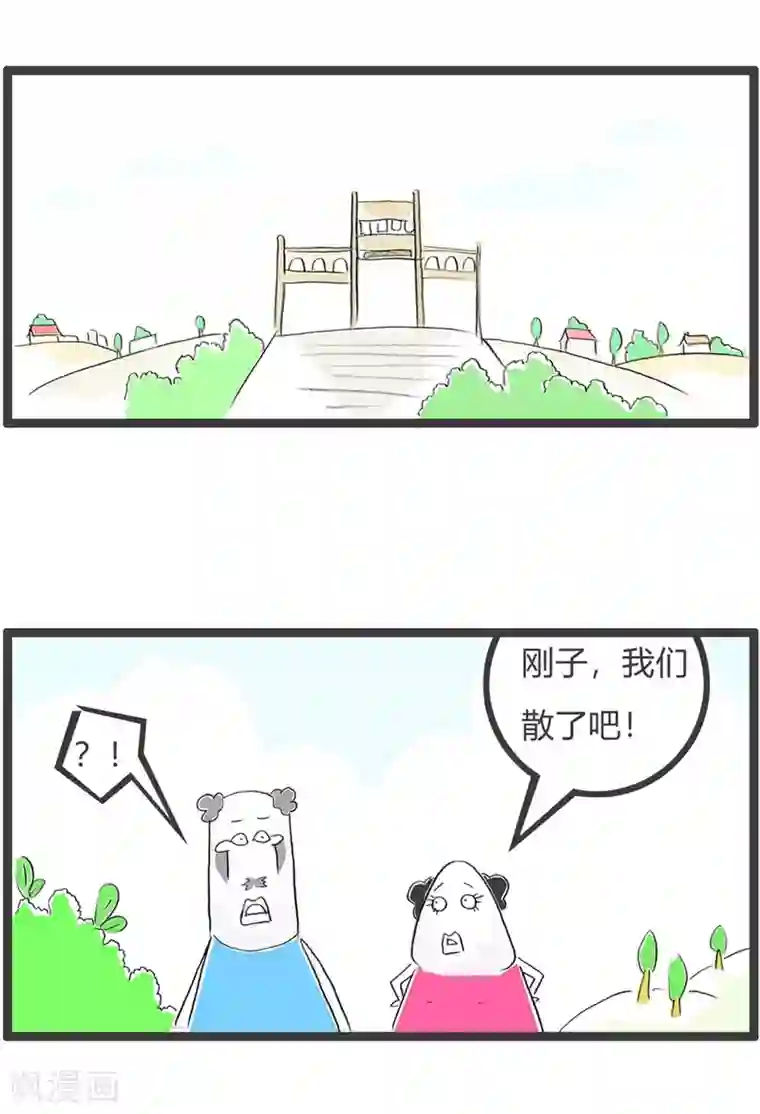 火锅家族第三季第227话 普通货色