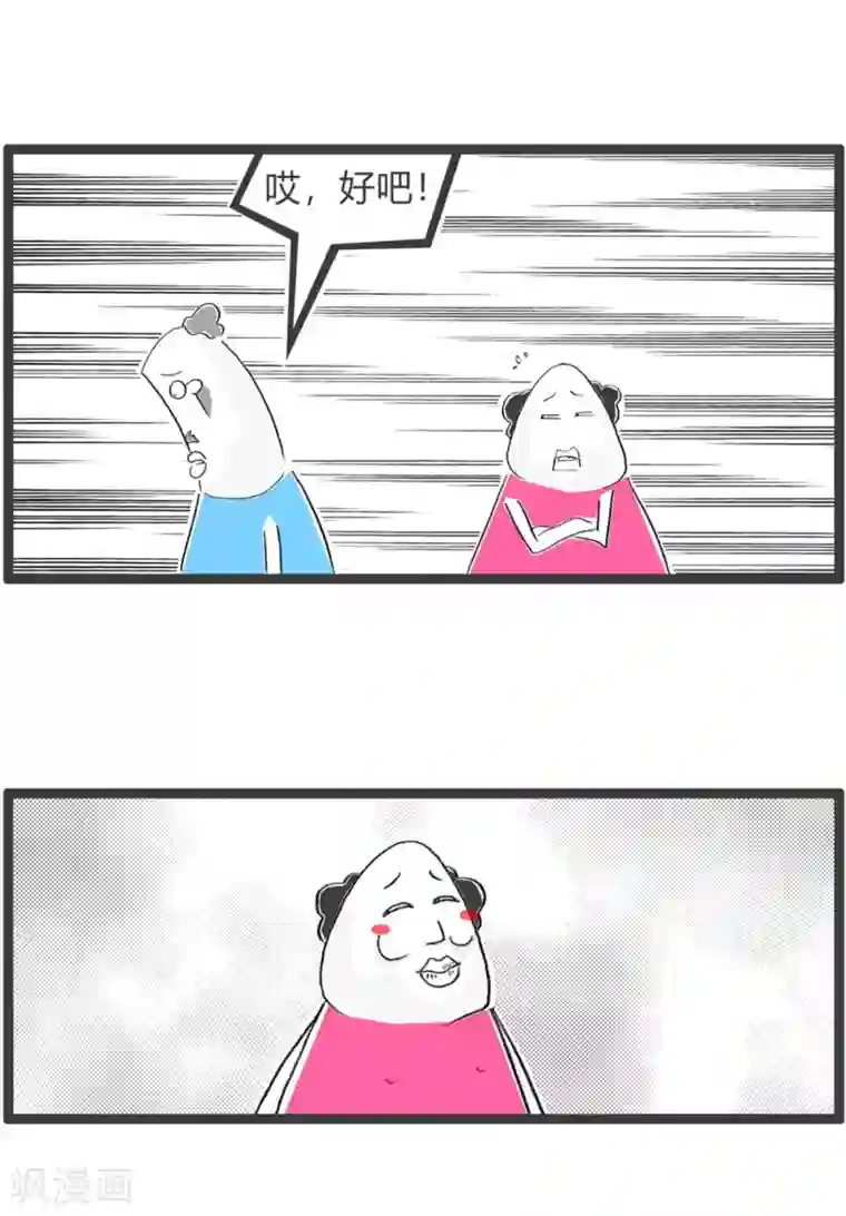 火锅家族第三季第227话 普通货色