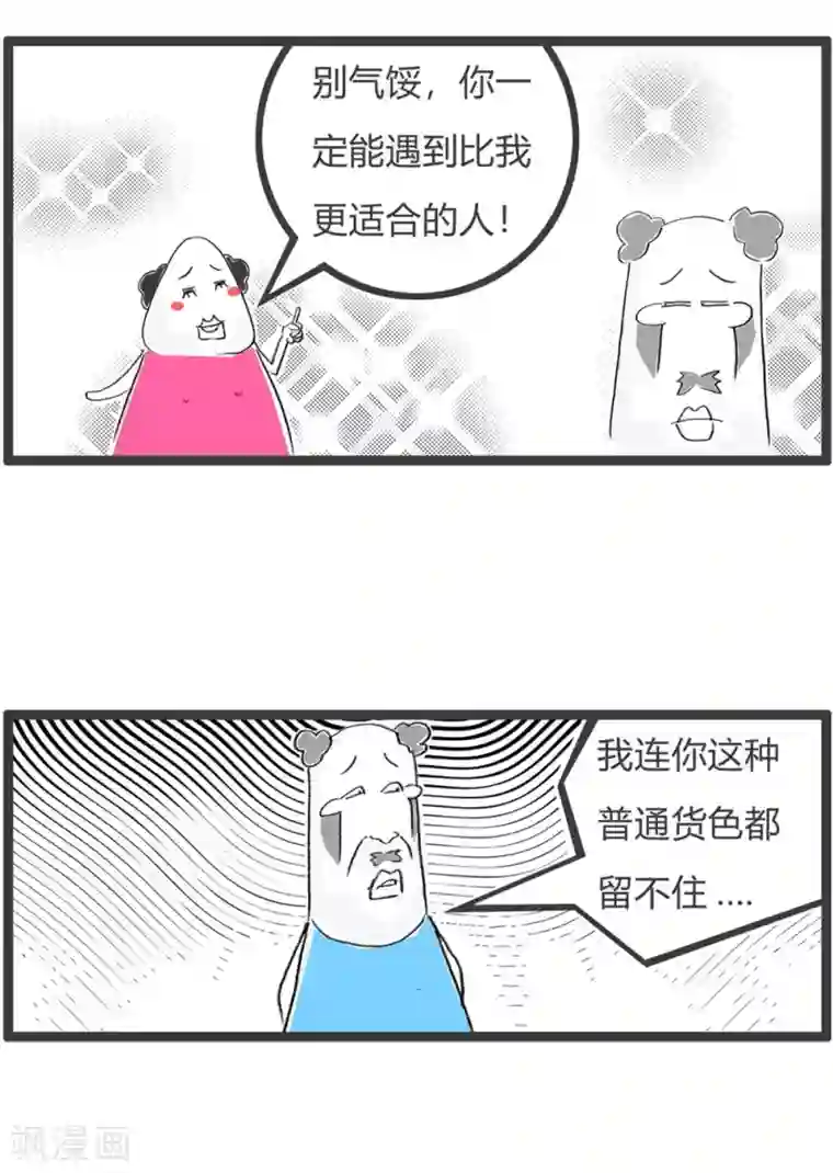 火锅家族第三季第227话 普通货色