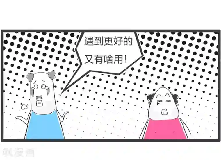 火锅家族第三季第227话 普通货色