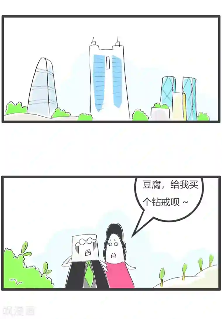 火锅家族第三季第228话 卖肾