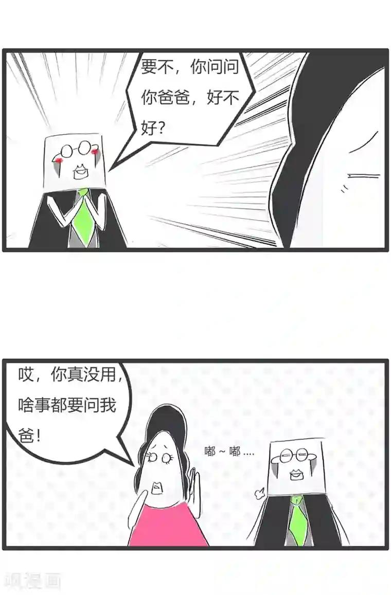 火锅家族第三季第228话 卖肾