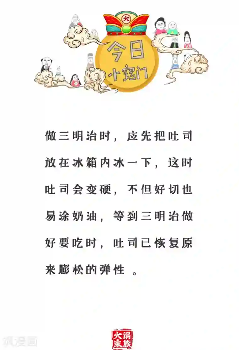 火锅家族第三季第228话 卖肾