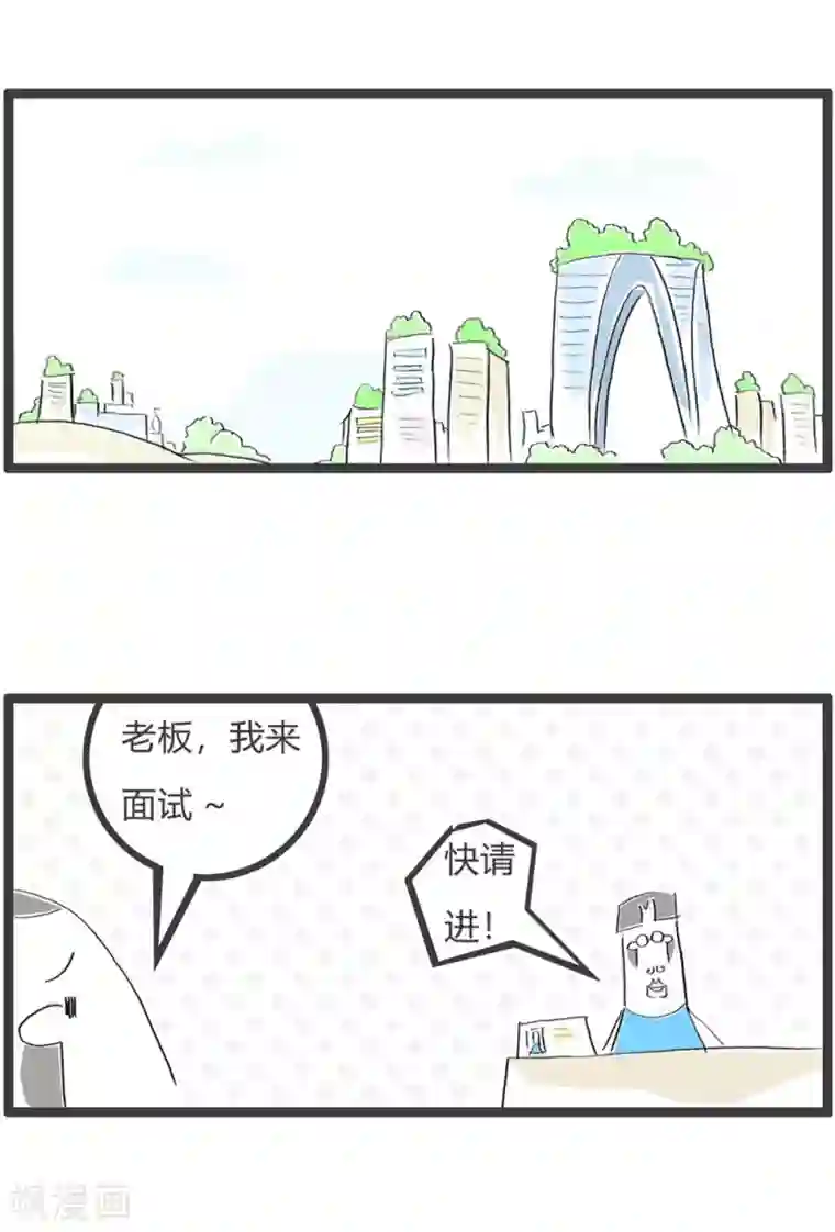 火锅家族第三季第230话 我能吃苦