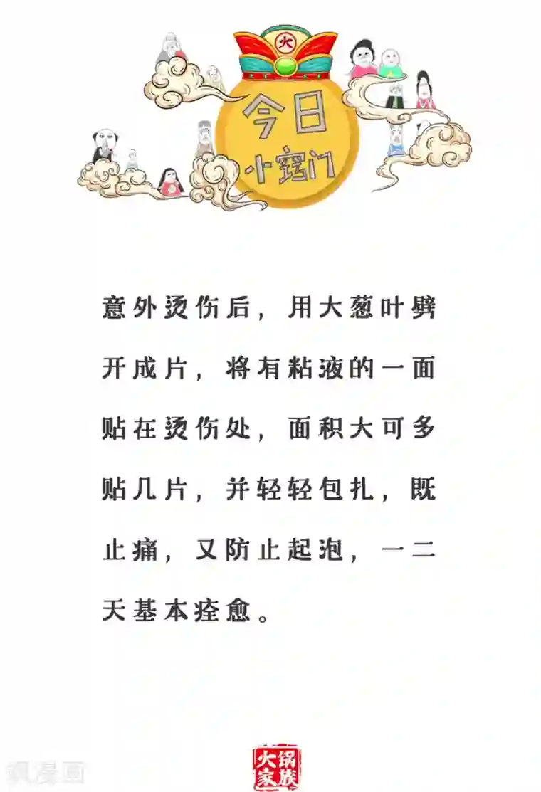 火锅家族第三季第230话 我能吃苦