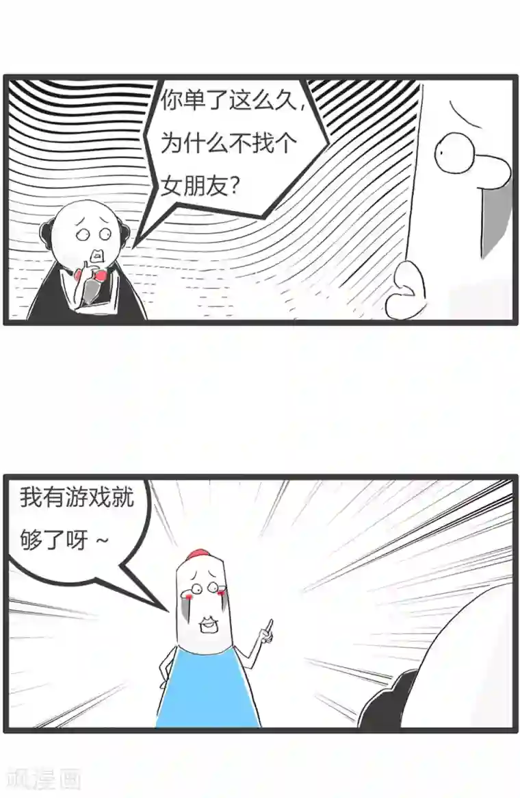 火锅家族第三季第231话 没有区别