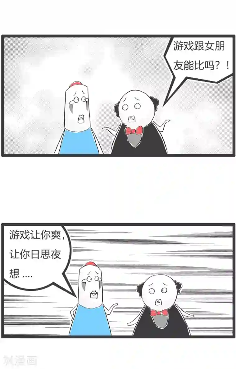 火锅家族第三季第231话 没有区别