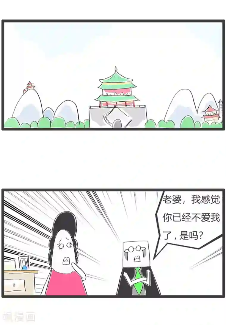 火锅家族第三季第232话 正确提问