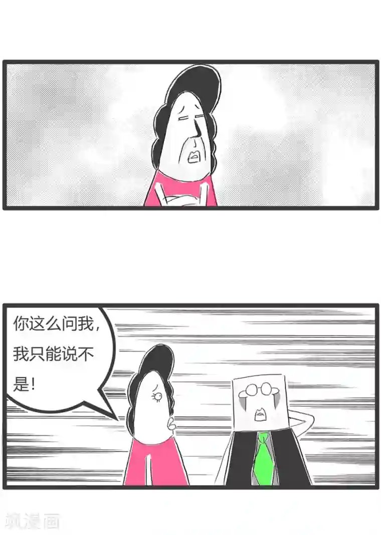 火锅家族第三季第232话 正确提问