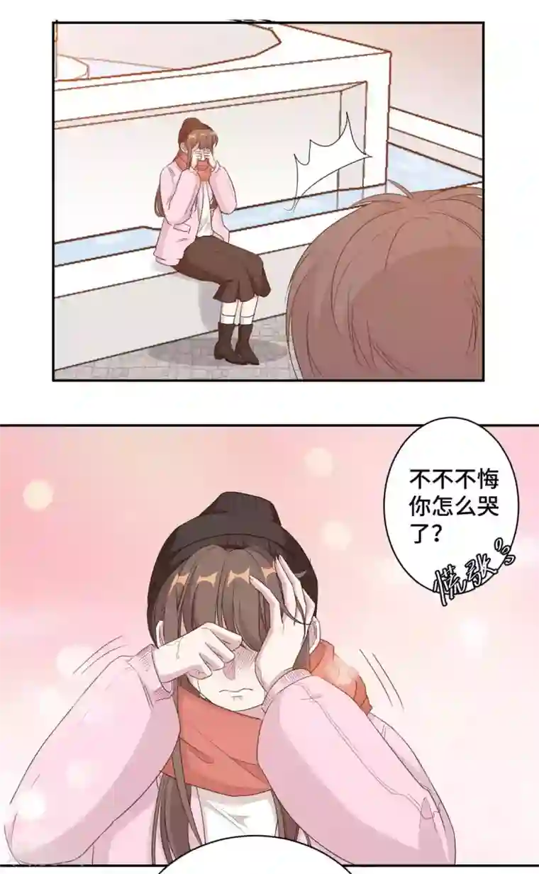 总裁请离我远点第65话 夕阳下的告白