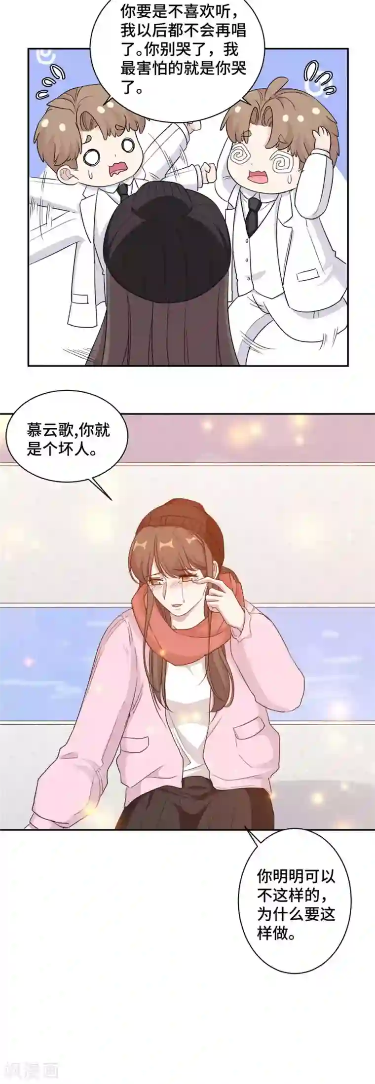 总裁请离我远点第65话 夕阳下的告白