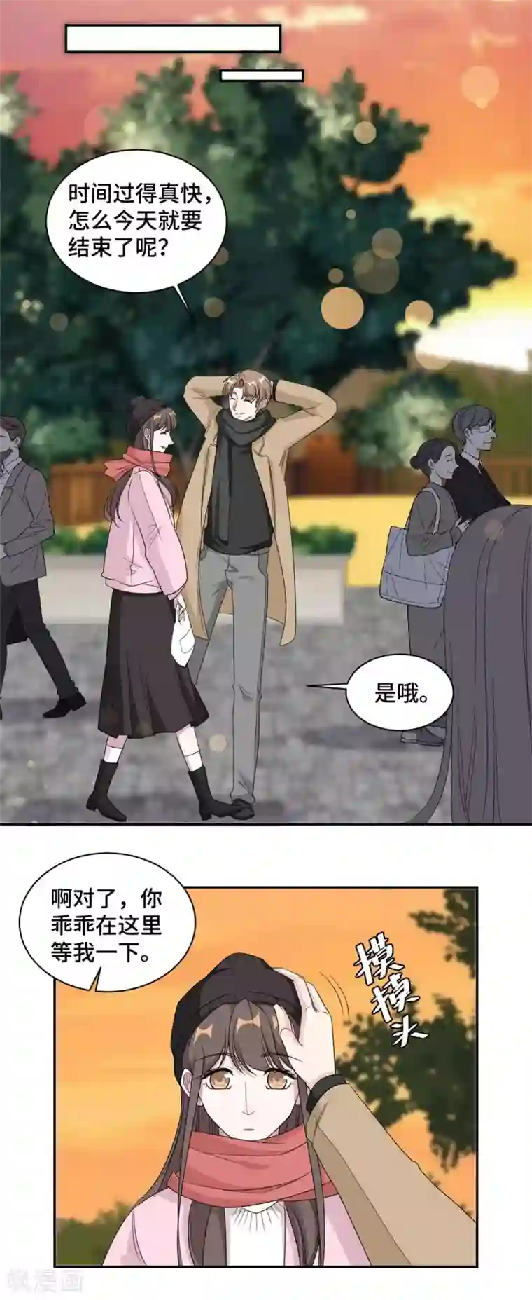 总裁请离我远点第65话 夕阳下的告白