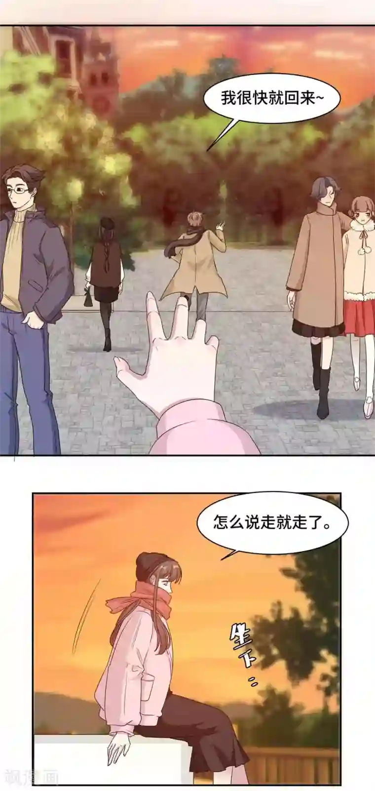 总裁请离我远点第65话 夕阳下的告白