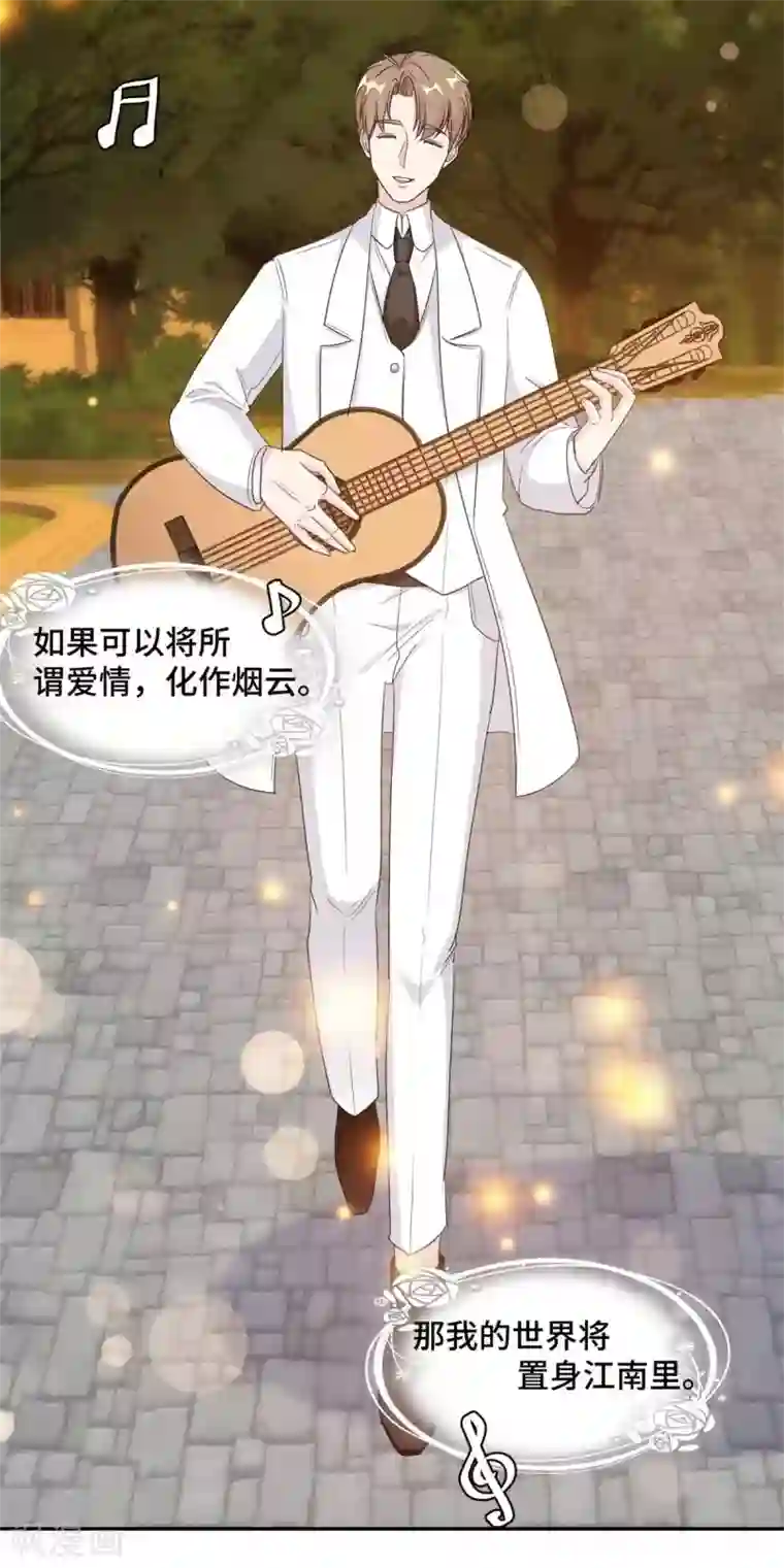 总裁请离我远点第65话 夕阳下的告白