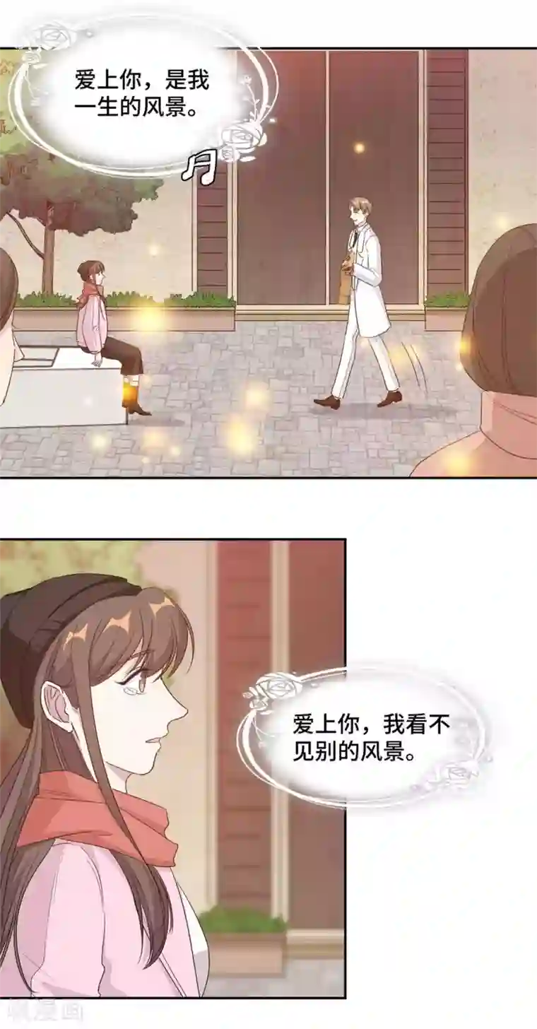 总裁请离我远点第65话 夕阳下的告白