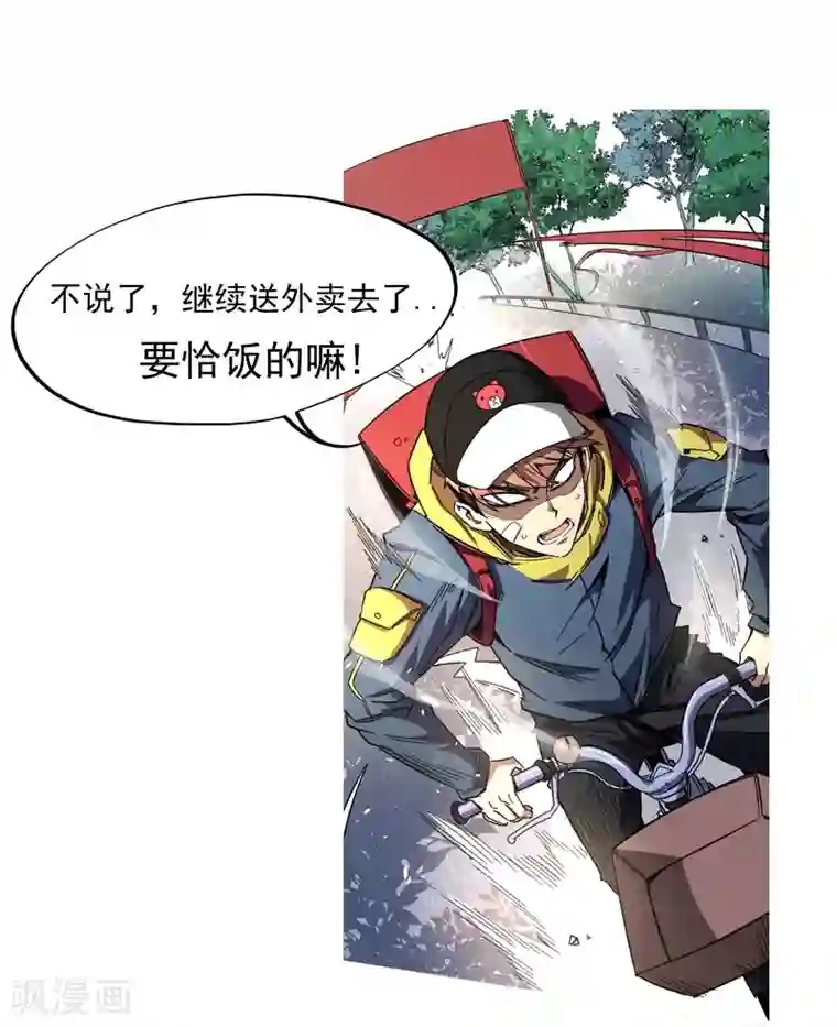 被迫成为世界最强通知