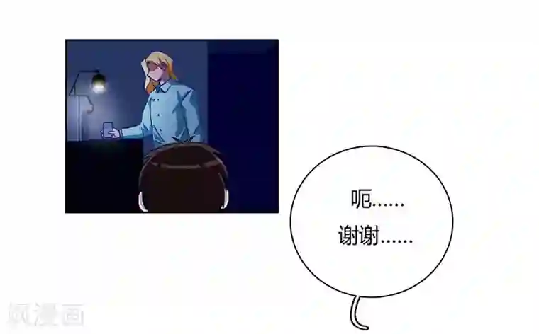 神仙学院（星际互娱）第35话 夜半闹鬼