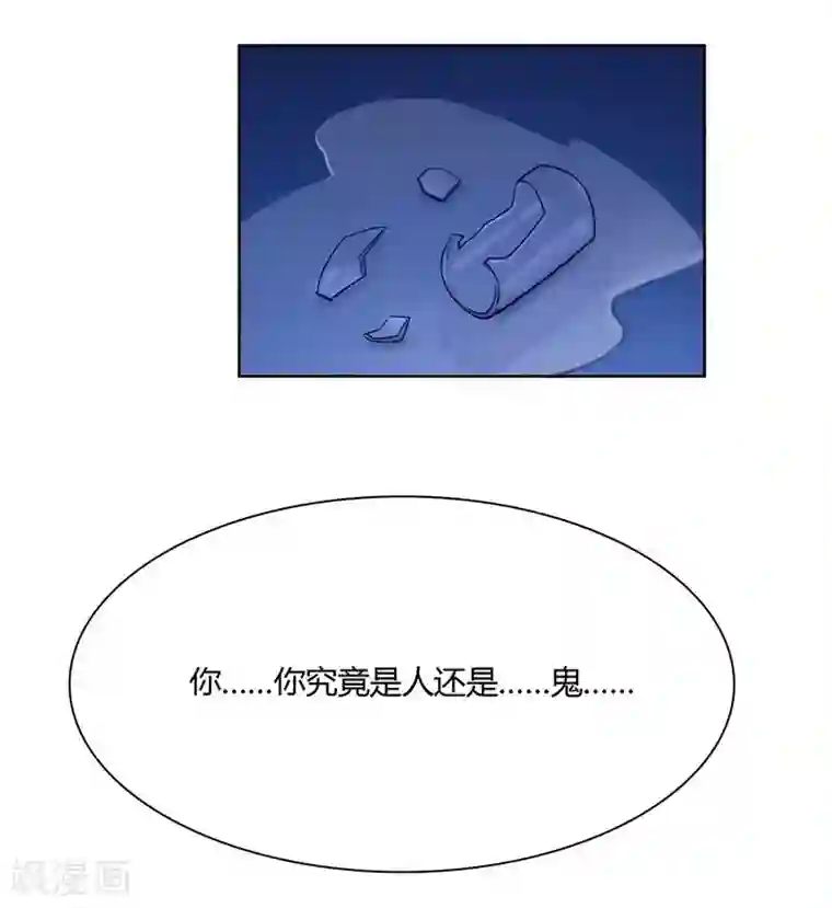 神仙学院（星际互娱）第35话 夜半闹鬼