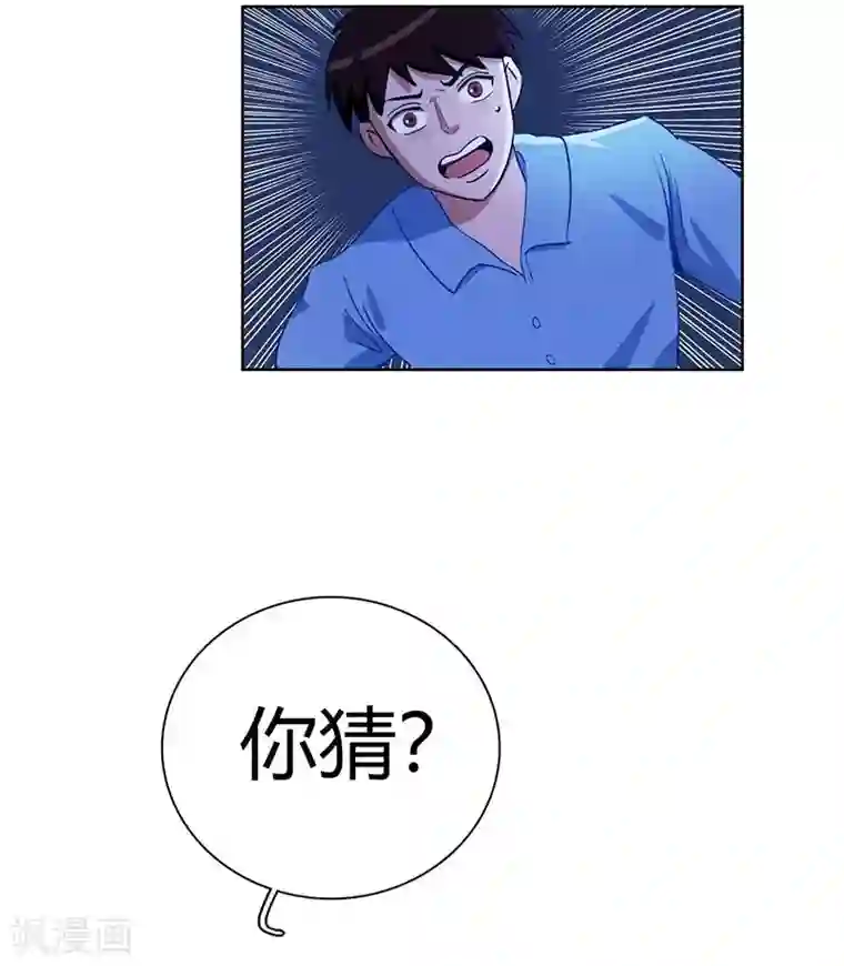 神仙学院（星际互娱）第35话 夜半闹鬼
