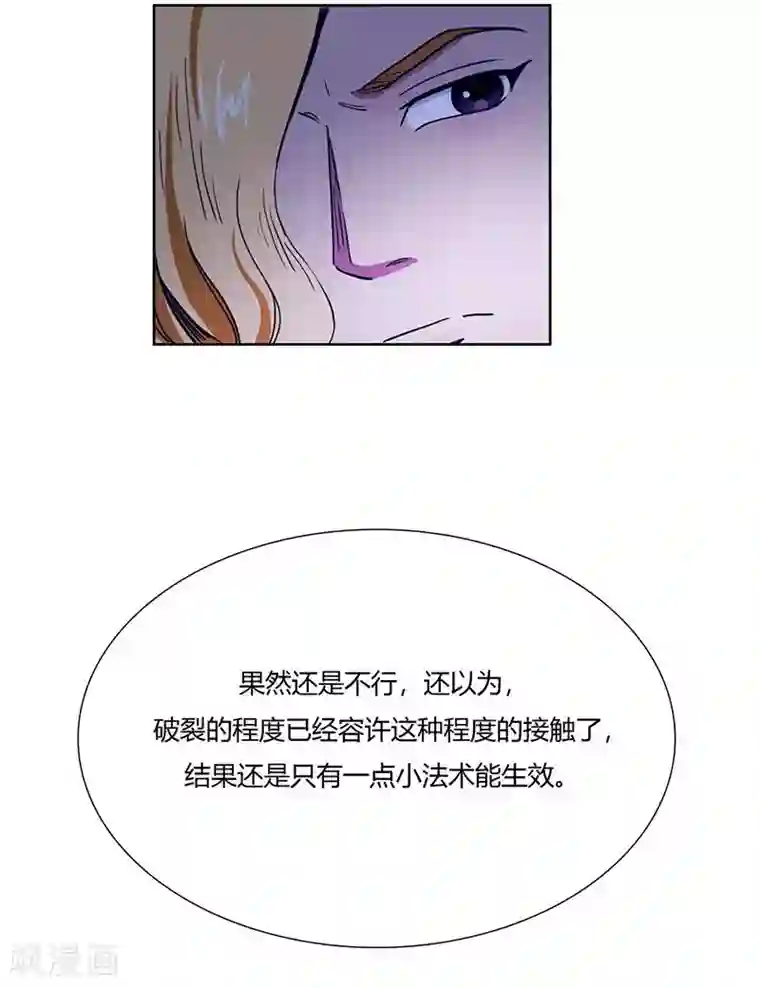 神仙学院（星际互娱）第35话 夜半闹鬼