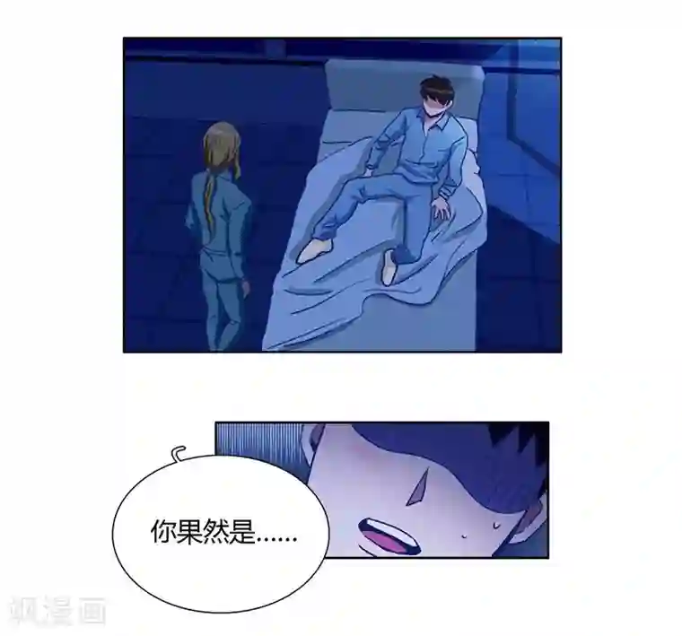 神仙学院（星际互娱）第35话 夜半闹鬼
