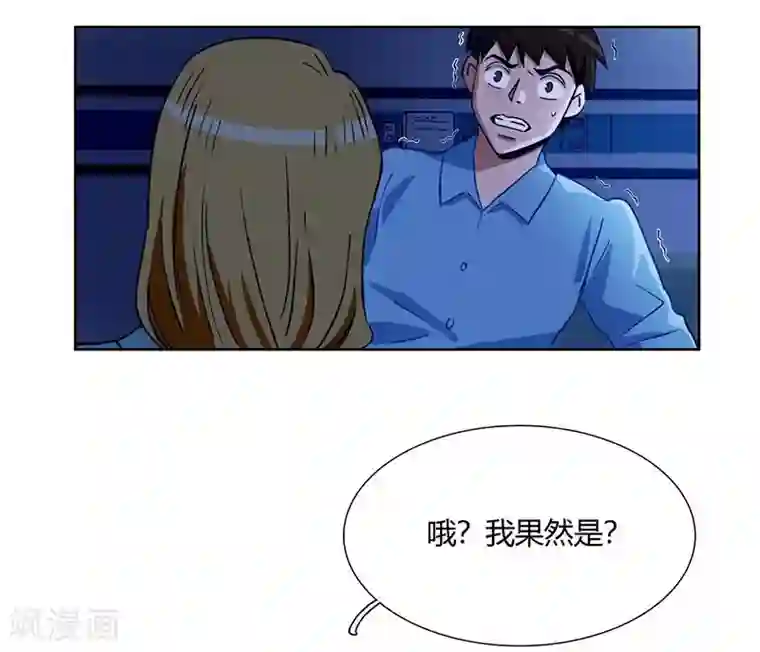 神仙学院（星际互娱）第35话 夜半闹鬼