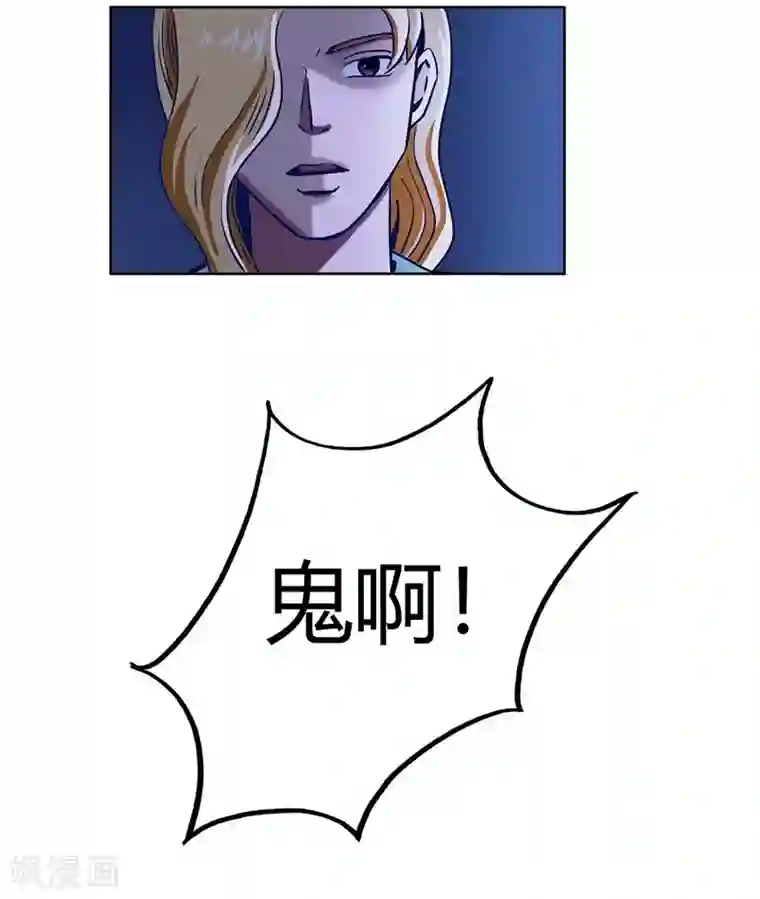 神仙学院（星际互娱）第35话 夜半闹鬼