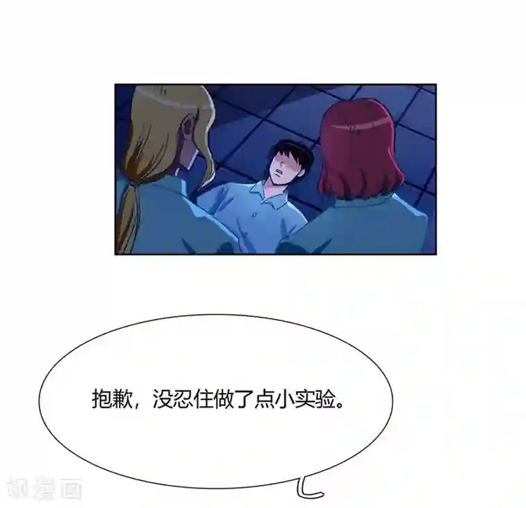 神仙学院（星际互娱）第35话 夜半闹鬼