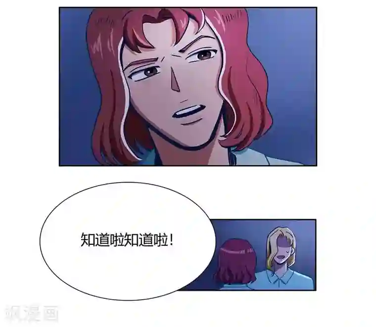 神仙学院（星际互娱）第35话 夜半闹鬼