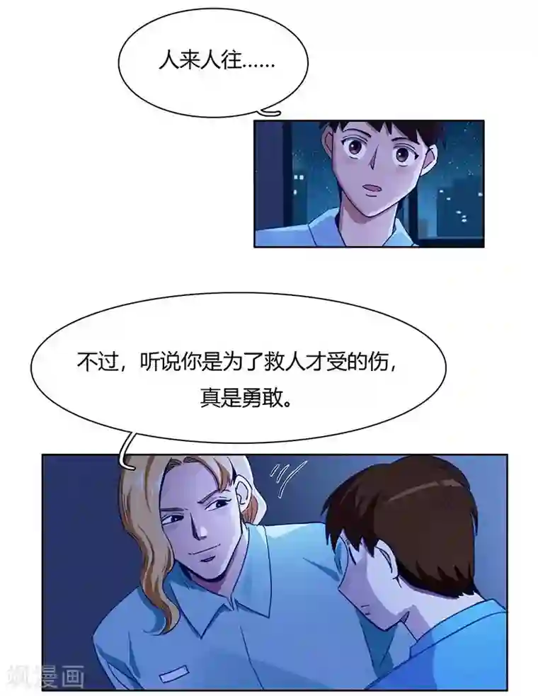 神仙学院（星际互娱）第35话 夜半闹鬼