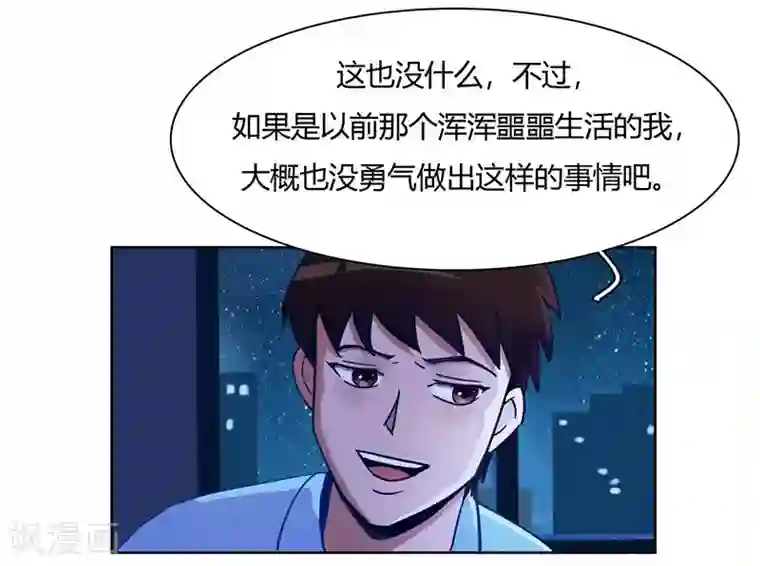 神仙学院（星际互娱）第35话 夜半闹鬼