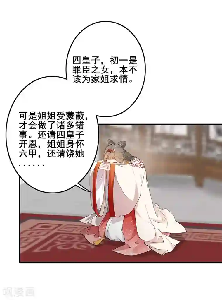 天下聘第229话 幡然醒悟