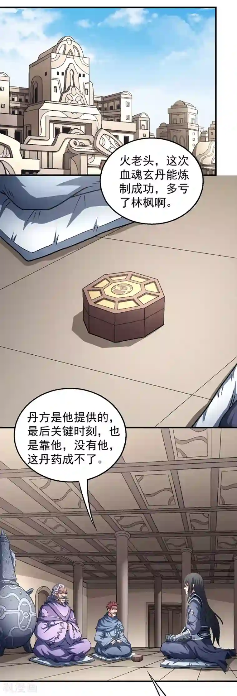 绝世武神第128话1 龙翔浅滩