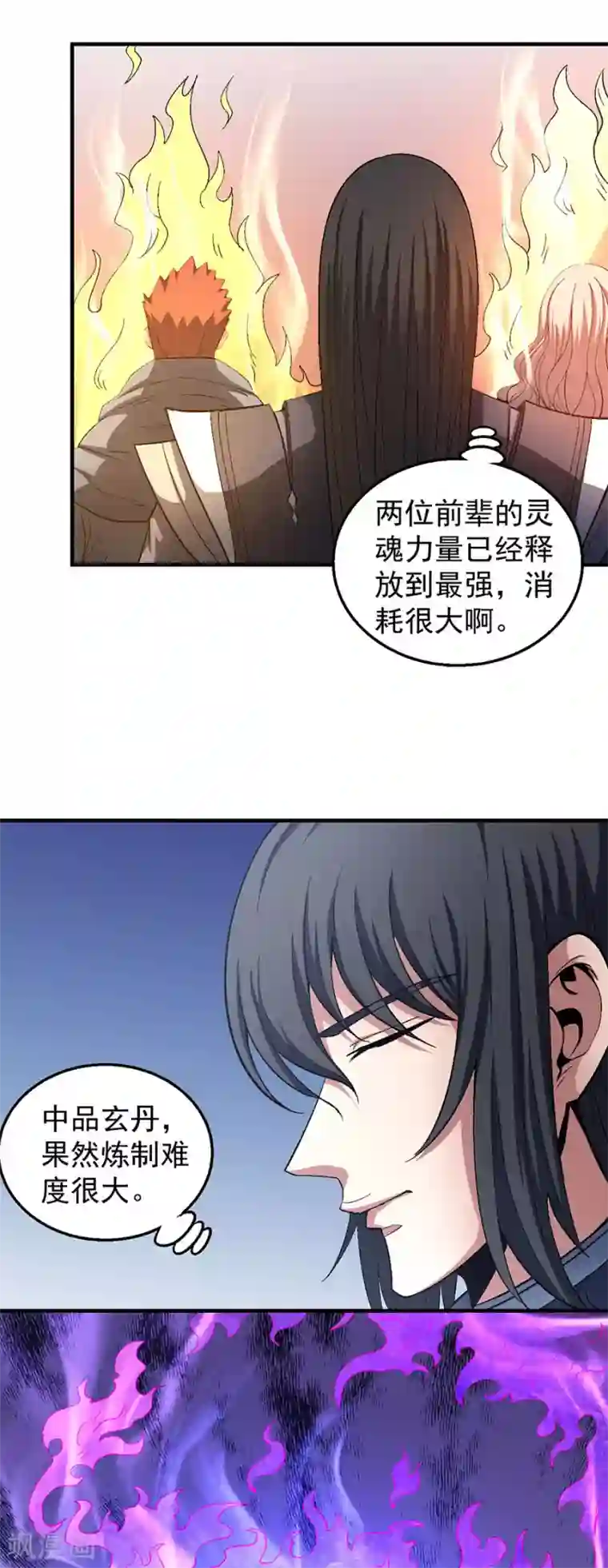 绝世武神第128话1 龙翔浅滩