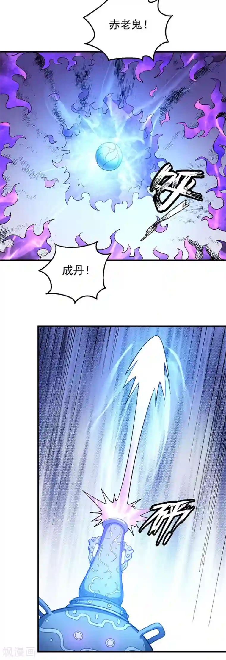 绝世武神第128话1 龙翔浅滩