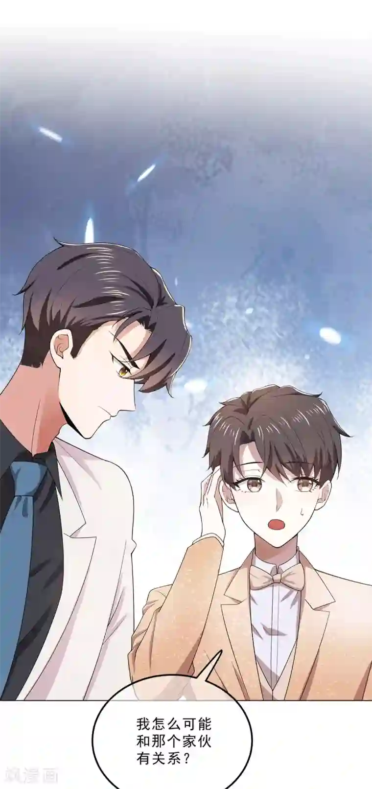 纯情陆少第222话 他们之间有秘密？