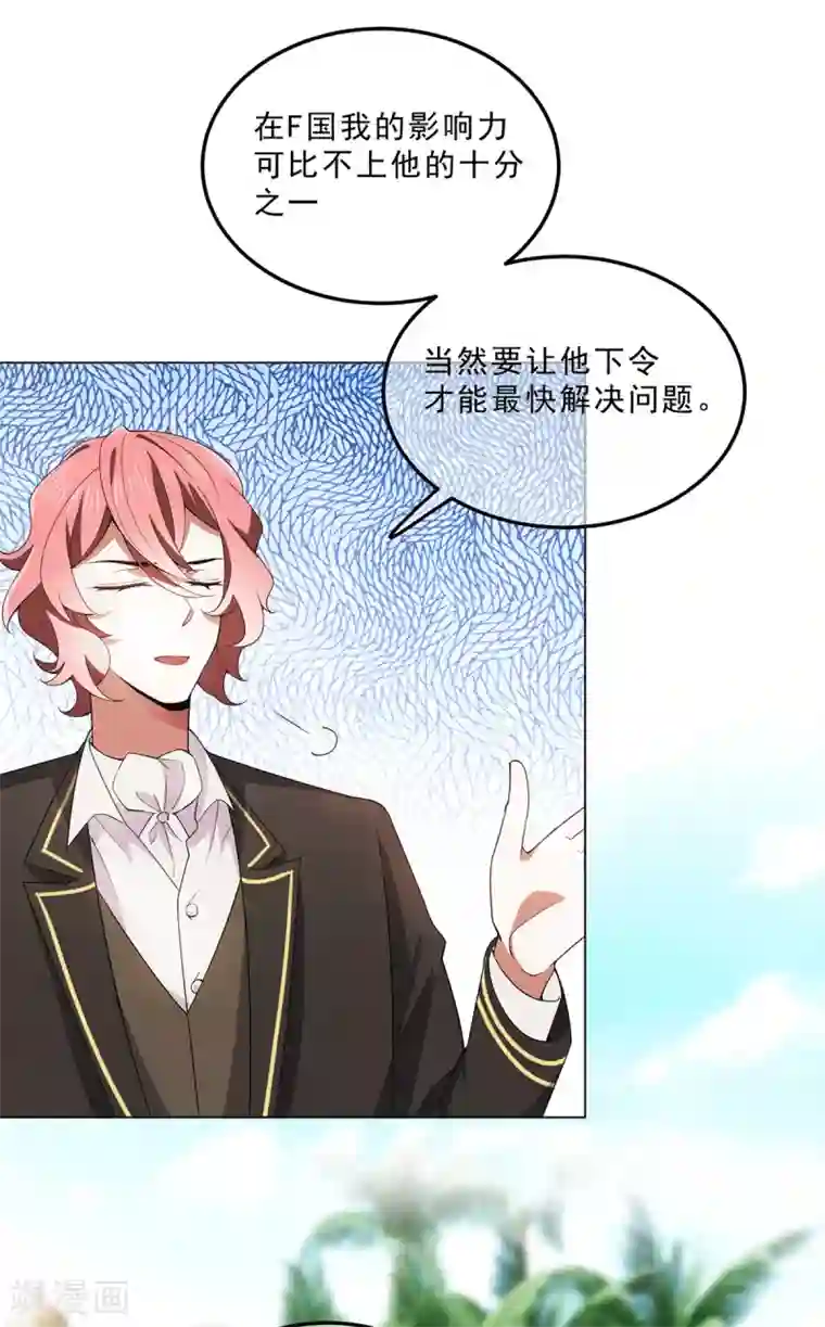 纯情陆少第222话 他们之间有秘密？