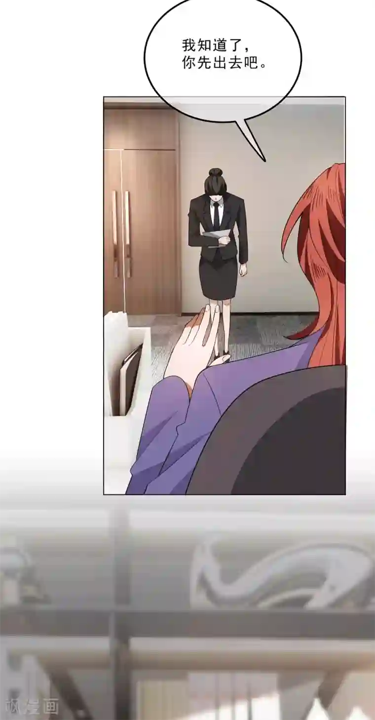 纯情陆少第222话 他们之间有秘密？