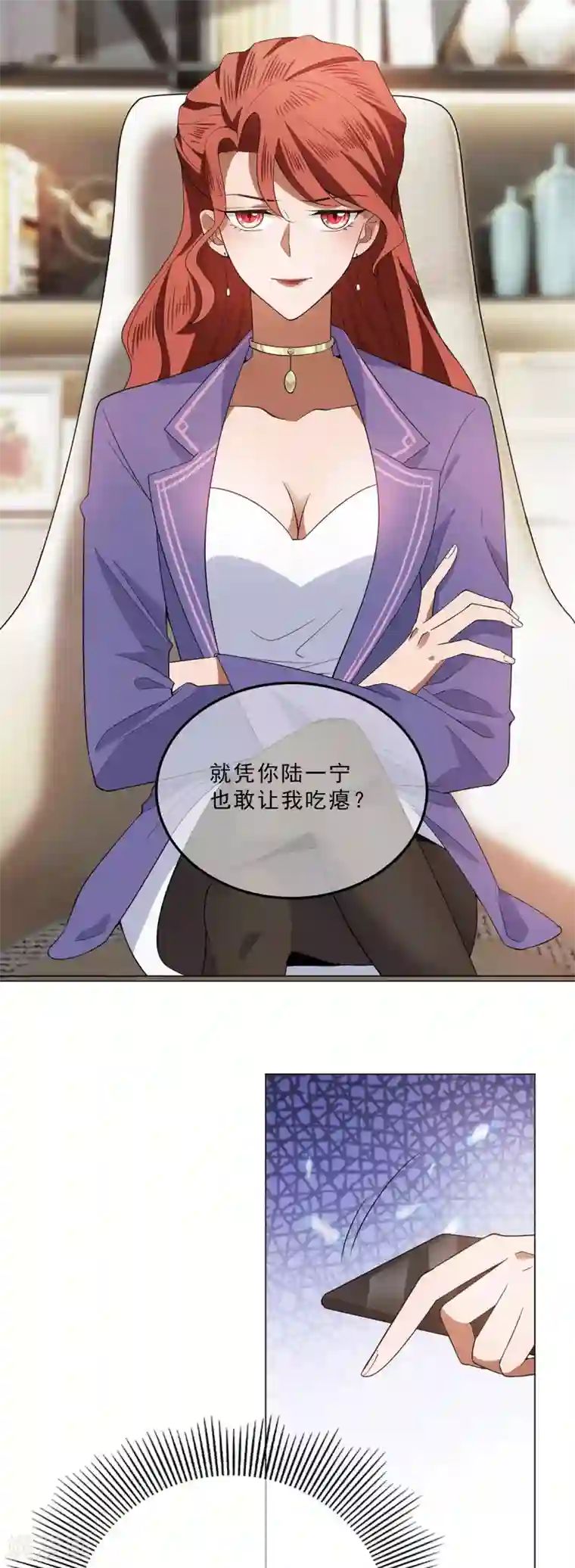 纯情陆少第222话 他们之间有秘密？