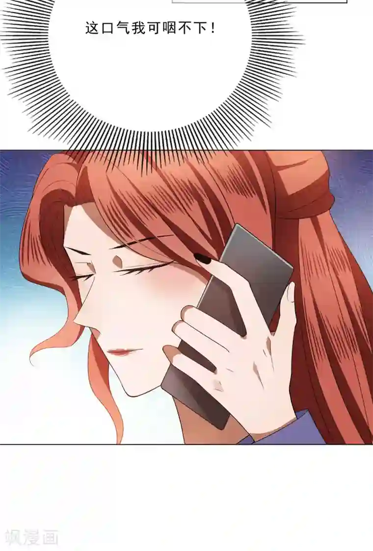 纯情陆少第222话 他们之间有秘密？