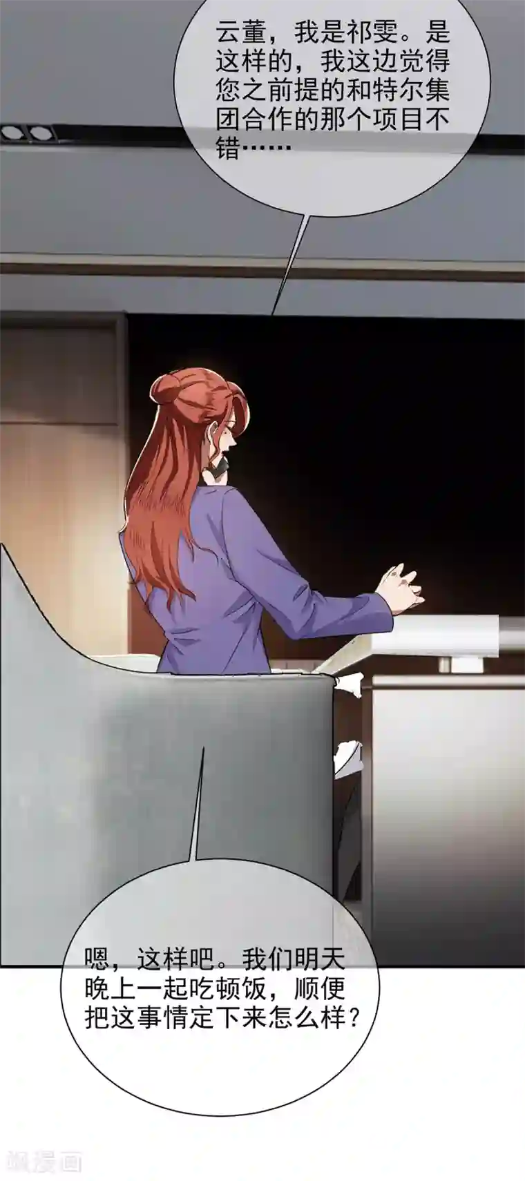 纯情陆少第222话 他们之间有秘密？