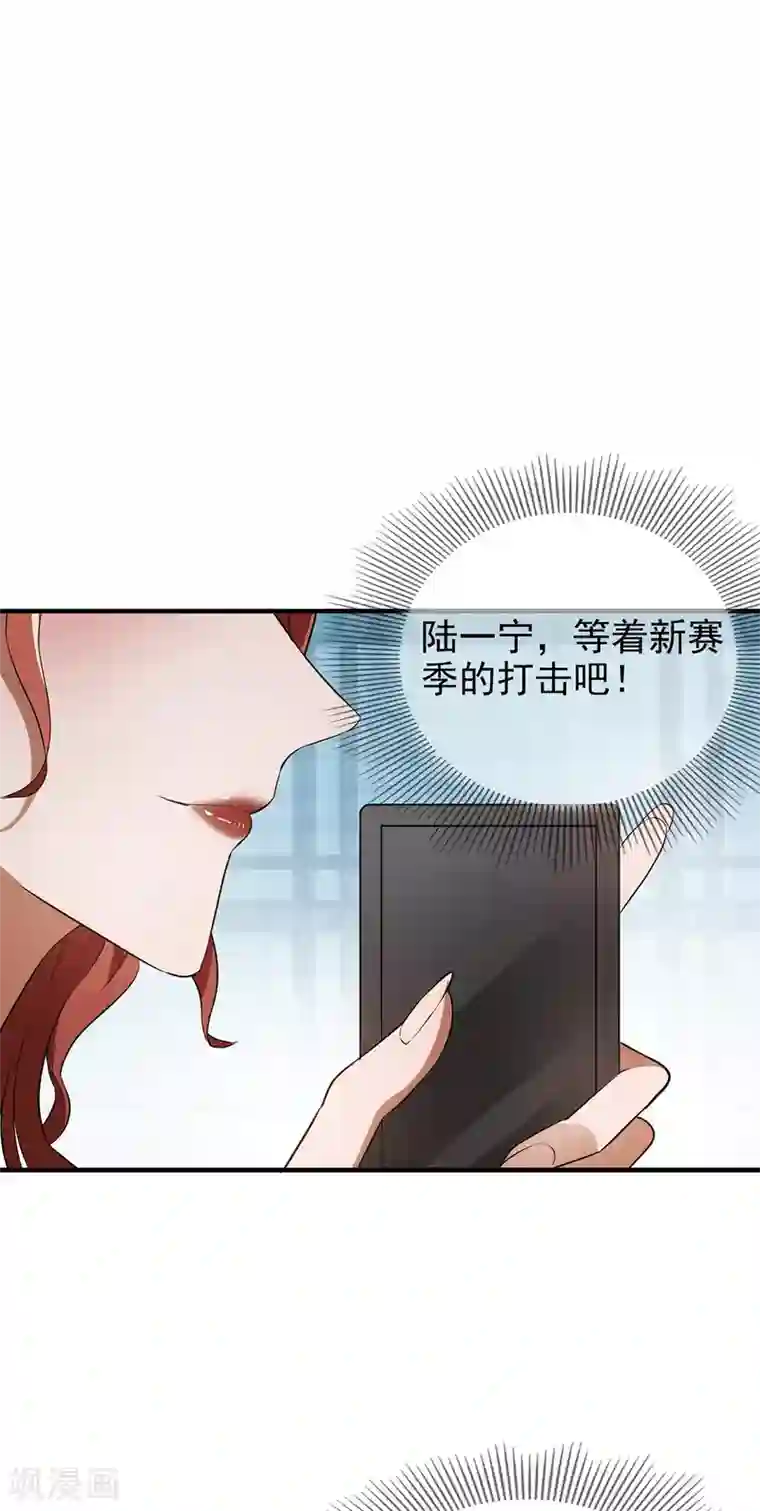 纯情陆少第222话 他们之间有秘密？