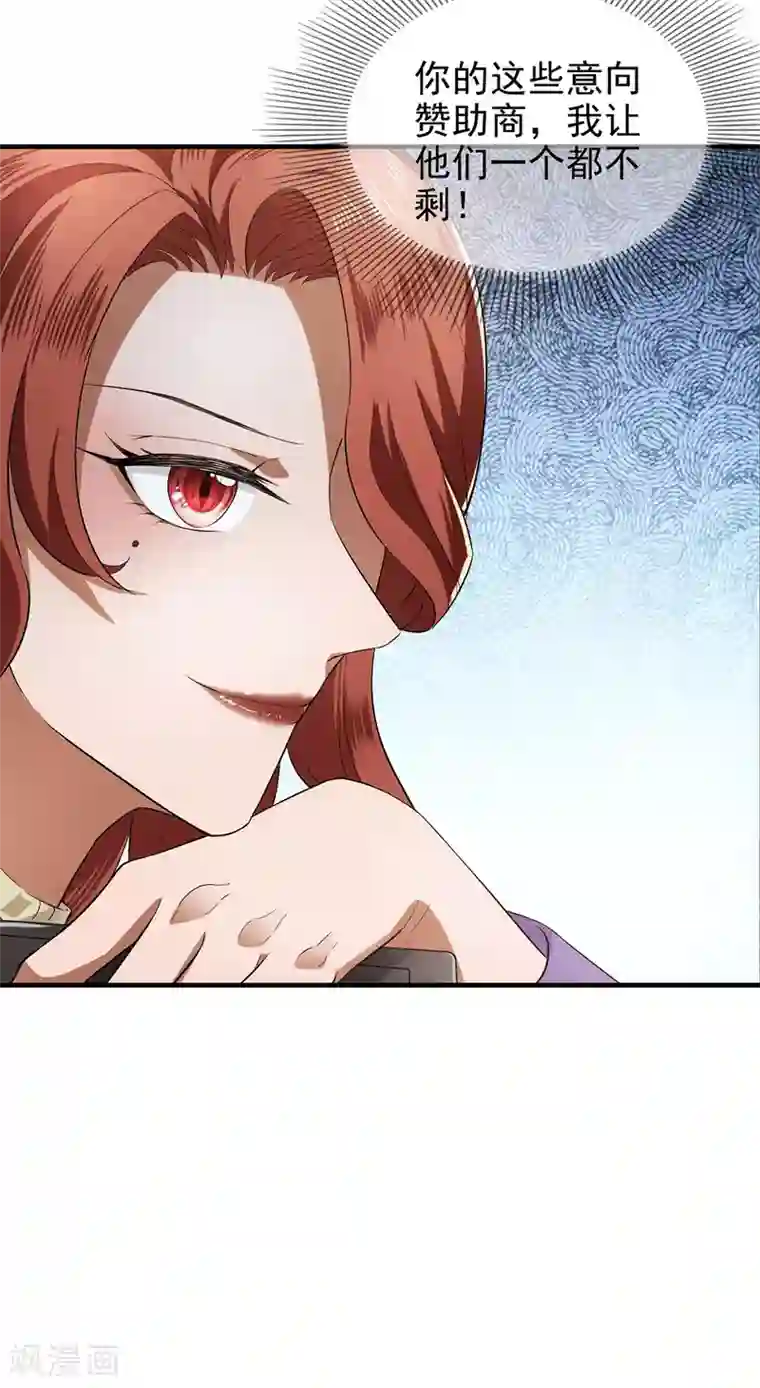 纯情陆少第222话 他们之间有秘密？