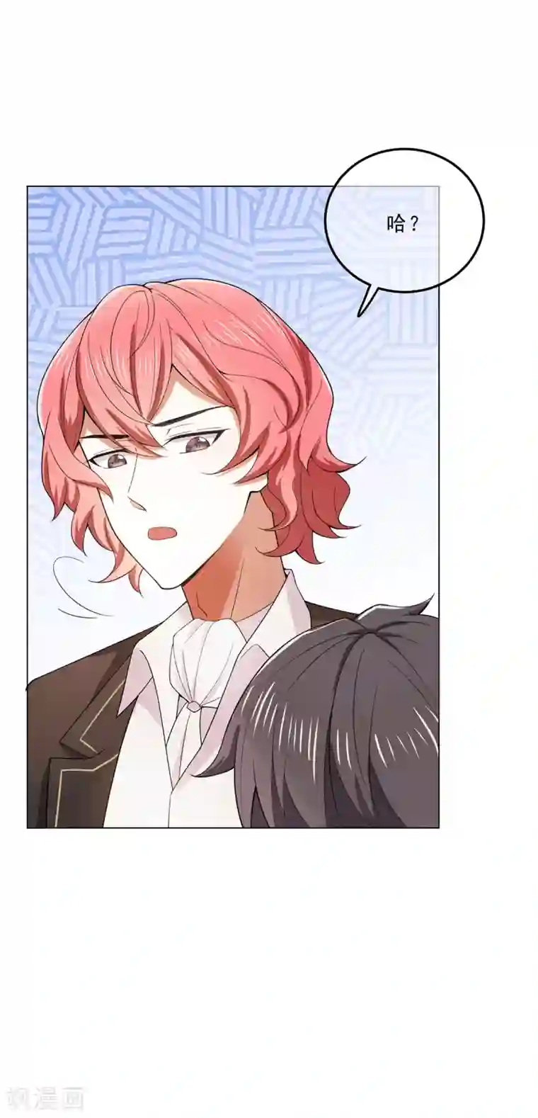 纯情陆少第222话 他们之间有秘密？