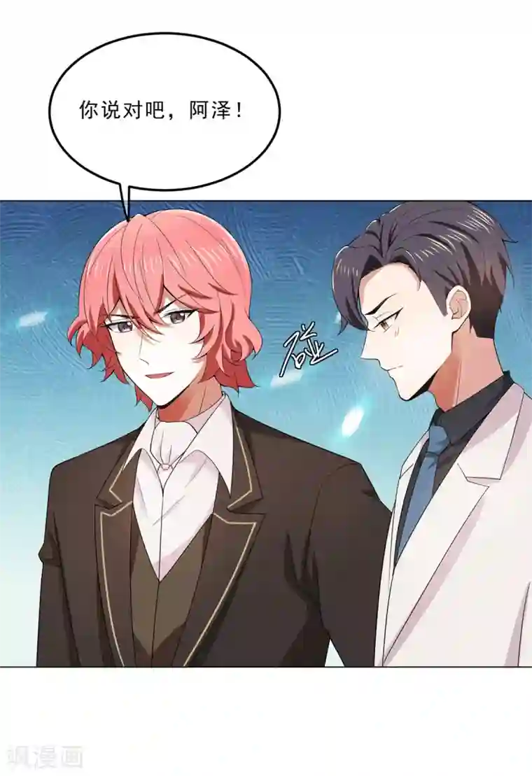 纯情陆少第222话 他们之间有秘密？