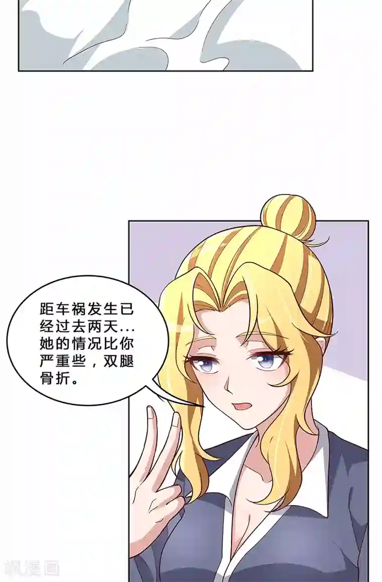 妙手狂医第159话 玩脱了