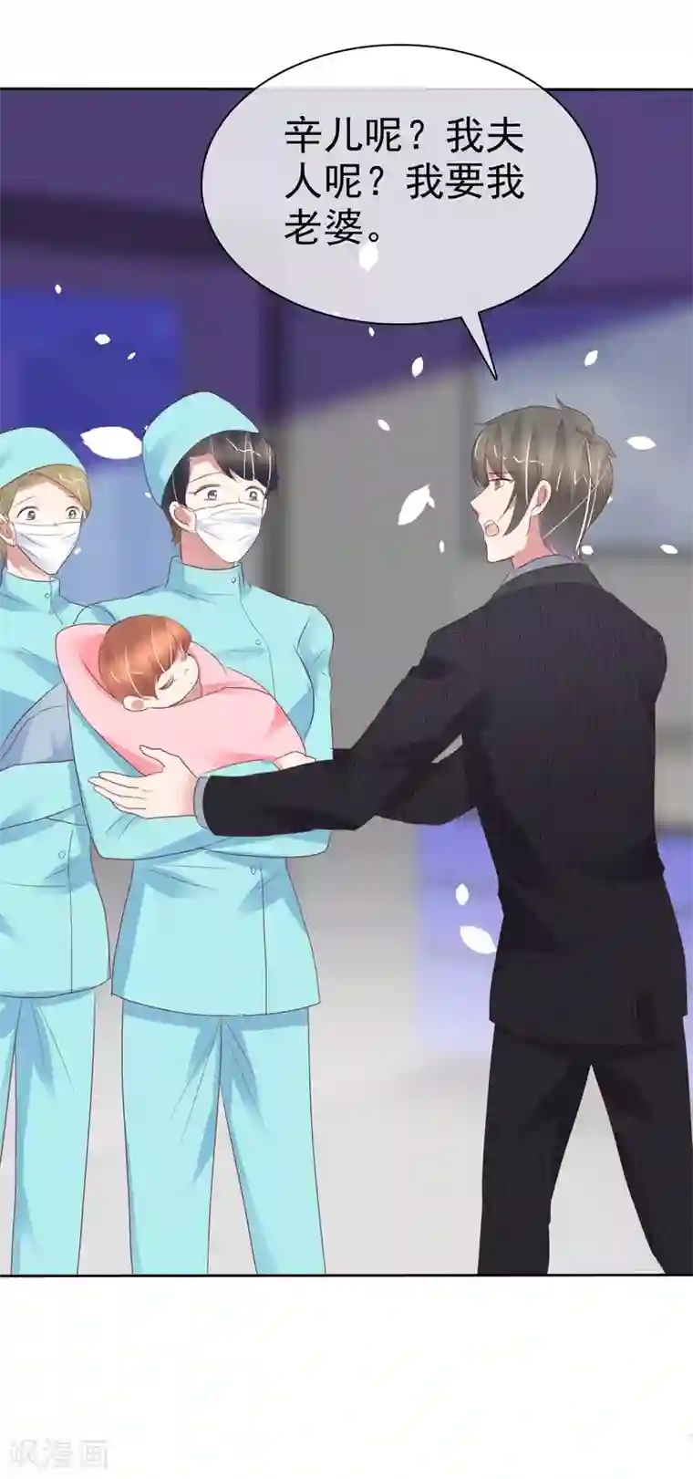 因爱宠你第348话