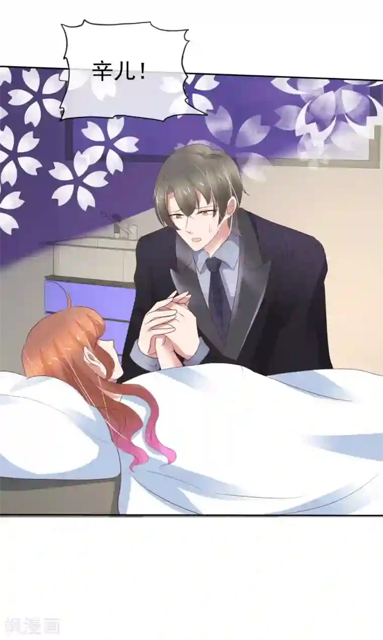 因爱宠你第348话